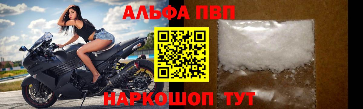 APVP VHQ Набережные Челны