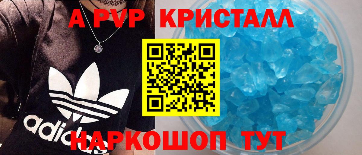 Alpha PVP VHQ  Alfa_PVP  Набережные Челны  купить наркотики сайты  Вход с VPN 