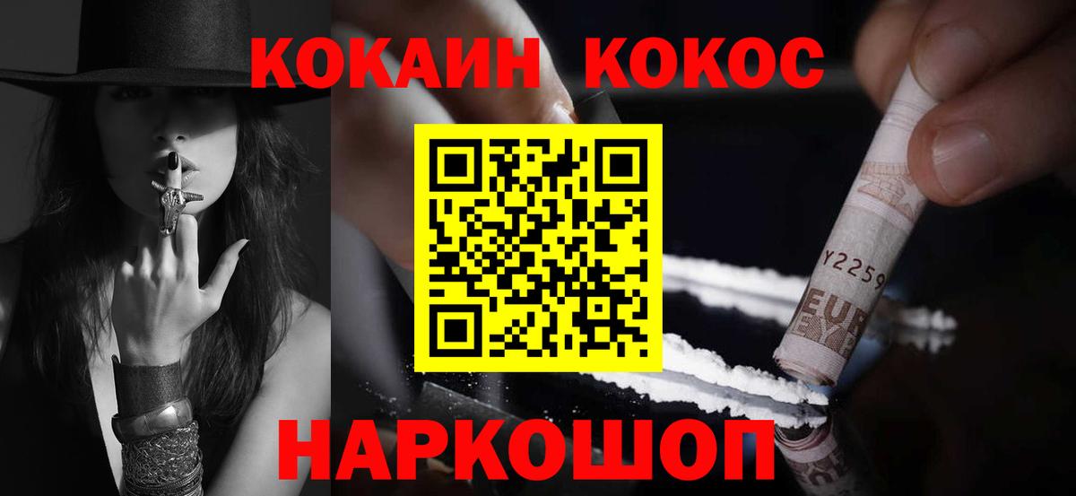 COCAIN 99% Набережные Челны
