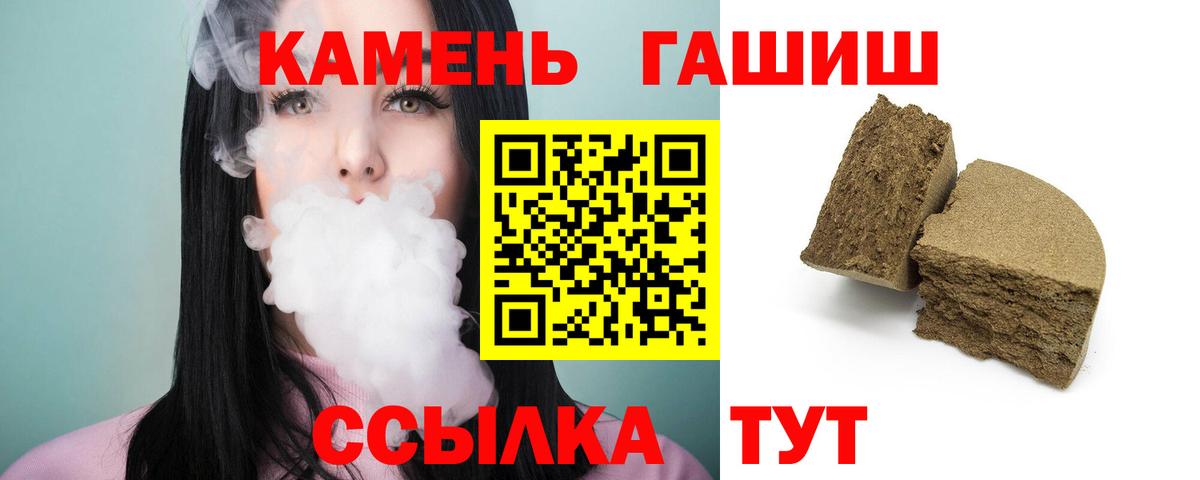 Гашиш индика сатива  ГАШ Ice-O-Lator  Вход с VPN  Набережные Челны 