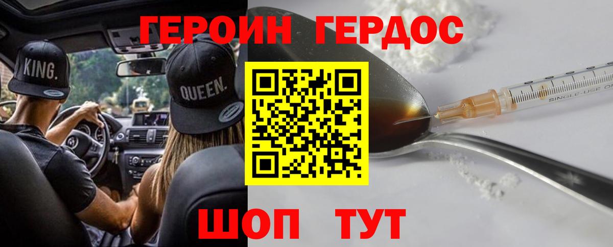 Набережные Челны  Героин  Вход с VPN  ГЕРОИН белый 