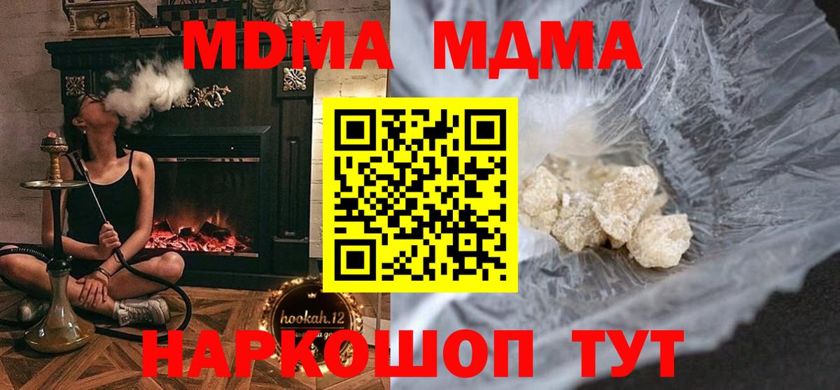 MDMA кристаллы  МДМА VHQ  MDMA  Вход с VPN  Набережные Челны 