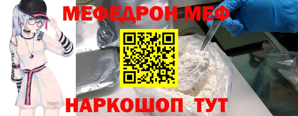 МЯУ-МЯУ VHQ  МЯУ-МЯУ мука  Набережные Челны  МЯУ-МЯУ  МЯУ-МЯУ  Вход с VPN 