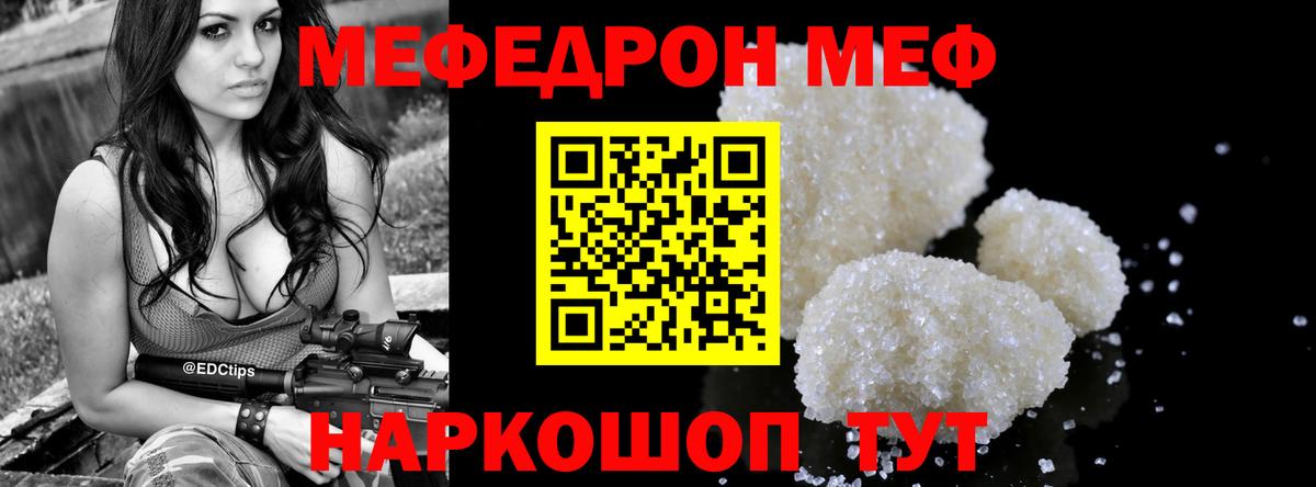 МЕФ мука Набережные Челны