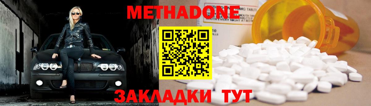 Набережные Челны  Метадон methadone  мега рабочий сайт  МЕТАДОН кристалл  Вход с VPN 