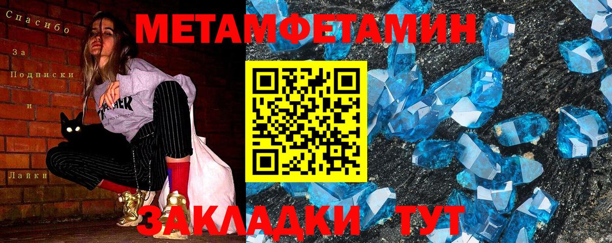 Первитин Декстрометамфетамин 99.9% Набережные Челны