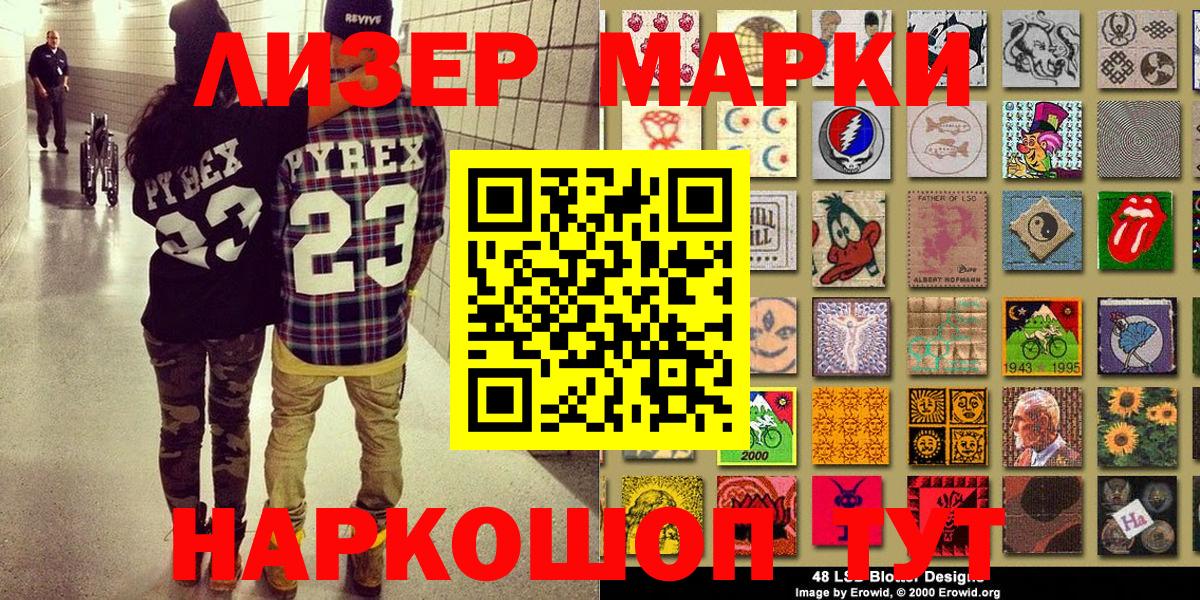 Марки NBOMe 1,5мг  сколько стоит  Вход с VPN  Набережные Челны  Марки NBOMe 1,5мг 