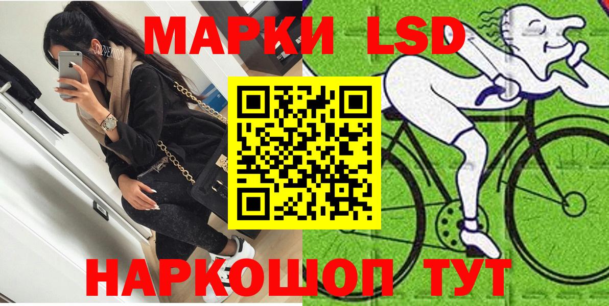 Наркотические марки 1,5мг Набережные Челны