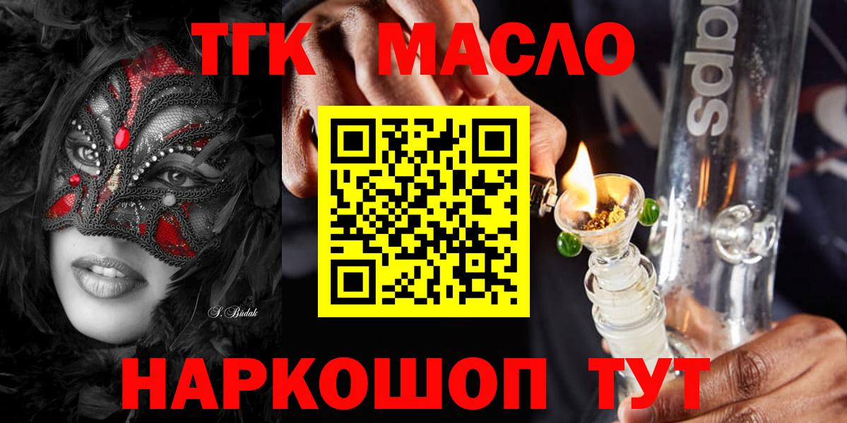 ОМГ ОМГ ссылки  ТГК вейп с тгк  Вход с VPN  Набережные Челны 