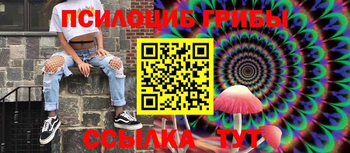 Галлюциногенные грибы ЛСД Набережные Челны